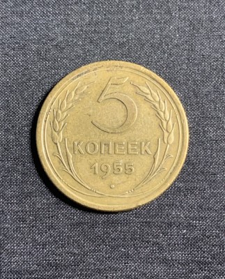 Moneda 5 copeici 1955 CCCP Rusia foto
