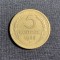 Moneda 5 copeici 1955 CCCP Rusia