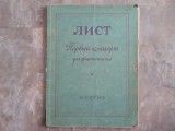 PRIMUL CONCERT PENTRU PIAN ȘI ORCHESTRĂ, Mi bemol major de Franz Liszt, 1947 (lb. Rusa)