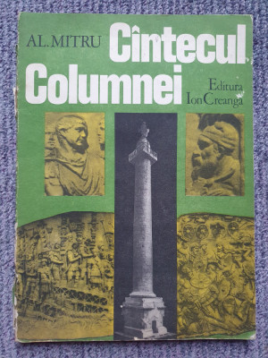 Cantecul Columnei, autor Al Mitru/editia a II-a Ed. Ion Creanga 1988, 143 pag foto