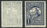 EROARE TORCATOAREA 1918 Abklatsch / TIPAR VERSO / NG., Nestampilat