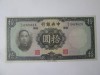 Bancnota China 10 Yuan 1936 UNC, Asia, Bancnote Straine, Din Imagini