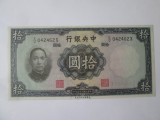 China 10 Yuan 1936 UNC,bancnota din imagini