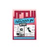 Hebrew from Scratch V2 Text