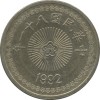Taiwan 50 Yuan 1992 - Orhidee, 24 mm KM-554 UNC !!!, Asia, Alama