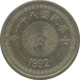 Taiwan 50 Yuan 1992 - Orhidee, 24 mm KM-554 UNC !!!, Asia, Alama
