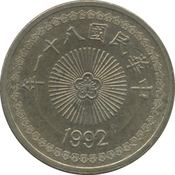 Taiwan 50 Yuan 1992 - Orhidee, 24 mm KM-554 UNC !!!