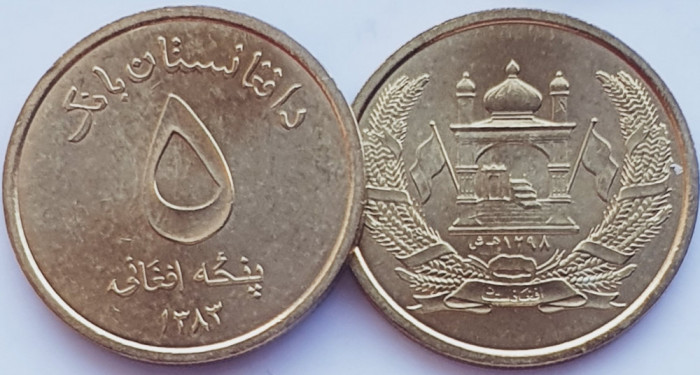 01B13 Afghanistan 5 Afghanis 2004 1383 km 1046 UNC