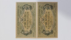 50 karbowanez 1918 ucraina - aunc seria AO 190 - 191 - 500 lei