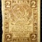 04 RUSIA RSFSR 2 RUBLES RUBLE ND 1919
