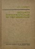 Carti Ecuatii Diferentiale si Integrale D. V. Ionescu Matematica Stiinta Carti Noi Carti Anticariat
