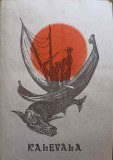 Kalevala - Colectiv, Repovestita de Barbu Brezianu, Ilustratii Marcel Chirnoaga, Editura Ion Creanga 1974, Romana, Paperback