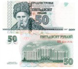 Transnistria 50 Ruble, 2007-2012, P-46b, UNC, Bancnota Straine, Europa