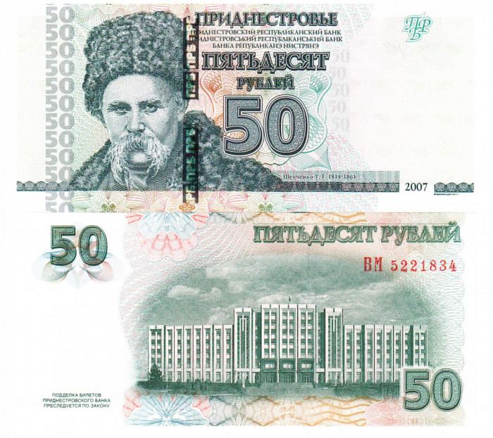 Transnistria 50 Ruble 2007-2012 P-46b UNC
