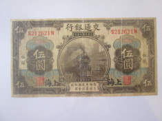 Rara! China 5 Yuan 1914 cu supratipar Shanghai deasupra datei foto