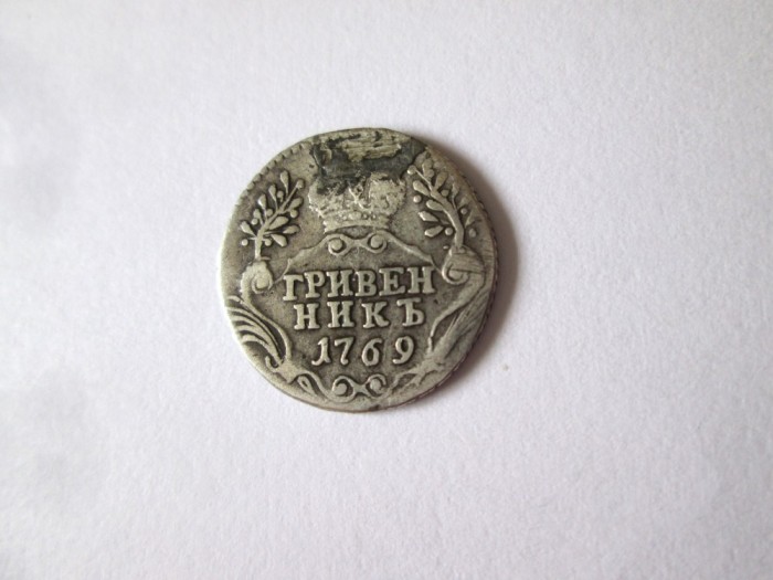 Rara! Rusia 1 Grivennik=10 Copeici/Kopecks 1769 St.Pet.argint,Ecaterina cea Mare