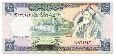Siria Syria 25 Pounds 1991 foto