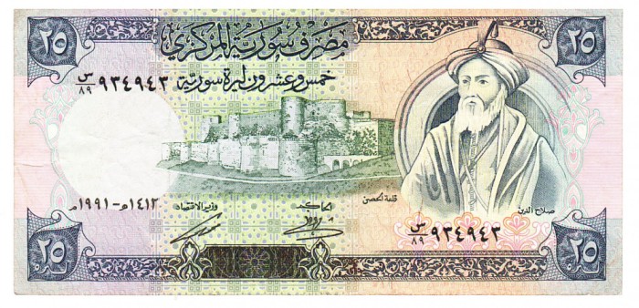 Siria Syria 25 Pounds 1991