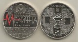 UCRAINA 2 HRIVNE 2018 - 100 ANI Academia Nat de MEDICINA , UNC in capsula, Europa, Cupru-Nichel