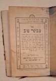 Sefer &bdquo;Mevaser Tov&rdquo;, ebraică &ndash; Kolozsv&aacute;r/Cluj, c.1910&ndash;30 &ndash; Weinstein &amp; Friedmann