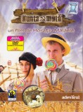 DVD Film de colectie: Nunta muta ( r: Horatiu Malaele - vezi descriere )