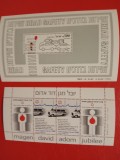 ISRAEL, MIJLOACE DE TRANSPORT - COLIȚE MNH