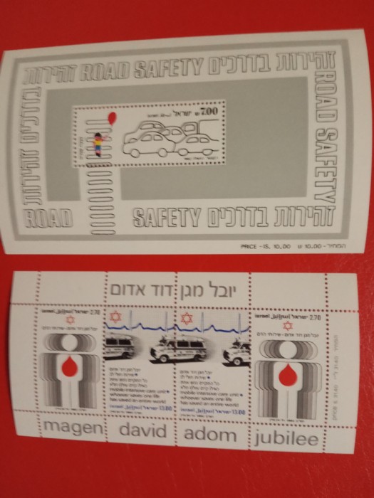 ISRAEL, MIJLOACE DE TRANSPORT - COLIȚE MNH