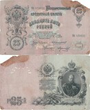 1909, 25 Rubles (P-12a.12) - Imperiul Rus