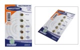 Duza Aragaz/Cuptor/Plita COM, Diametru 6.00 MB, Compatibila Diverse Modele - Piesa Schimb Arzator