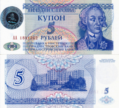 TRANSNISTRIA 50.000 ruble 1996 (holograma peste 5 ruble 1994) UNC!!! foto