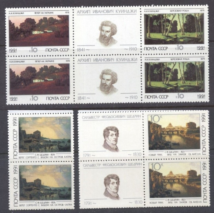 Russia 1991 Paintings x 2 MNH DC.094