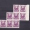 ROMANIA 1952 LP 317 STEMA R.P.R. SUPRATIPAR ,8 TIMBRE,EROARE I MNH