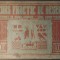 1944 CURS PRACTIC METODIC de DESEN clasa II. Zanfiropol Dall, Dem Demetrescu VECHI MANUAL SCOLAR Virgil Condoiu profesor Liceul Voievod Mihai 32x23cm