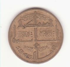 Algeria 50 centimes ND (1975) - comemorativă S&eacute;tif and Guelma massacre.