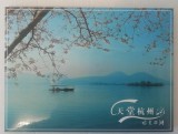 CC5 14 - Pliant/Set ilustrate/Carti postale - China, Necirculata, Fotografie, Asia, SAFE