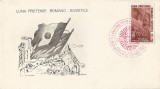 Romania, LP 271/1950, Luna prieteniei romano-sovietice, FDC