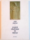 SCURTA CALATORIE IN GRECIA de ION PAPUC , 2003