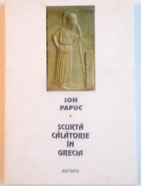 SCURTA CALATORIE IN GRECIA de ION PAPUC , 2003