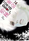 Tokyo Ghoul - Volume 14 | Sui Ishida, Viz Media LLC