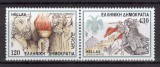 GRECIA 1997 EUROPA CEPT