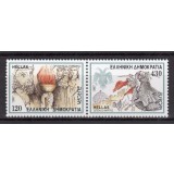 GRECIA 1997 EUROPA CEPT