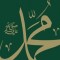 Daily Wisdom: Sayings of the Prophet Muhammad
