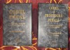 Codul Penal + Codul de Procedura Penala 1997, Lumina Lex, editie cartonata, Infractiuni &amp; Proceduri penale