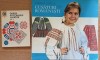 Cusaturi romanesti+Ghidul artizanului amator Aurelia Dogaru/ Mihaela Scinteianu, Ion Creanga