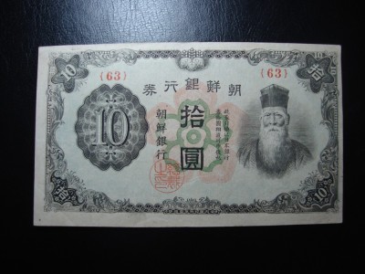 COREEA 10 YEN 1945 SUPERBA foto