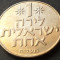 Moneda 1 LIRA - ISRAEL, anul 1969 * cod 1471 B