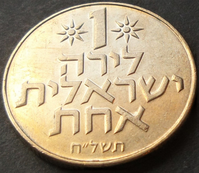 Moneda 1 LIRA - ISRAEL, anul 1969 * cod 1471 B