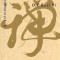 An Introduction to Zen Buddhism