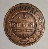 Cumpara ieftin CY - 2 copeici kopeks 1909 Rusia / cupru / frumoasa