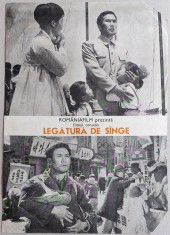 Legatura de sange - Afis Romaniafilm film coreean 1968, cinema Epoca de Aur foto